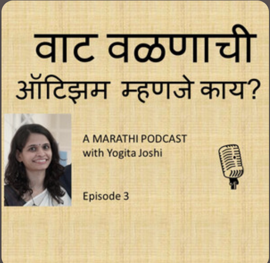  स्वमग्न मुलांचं जग