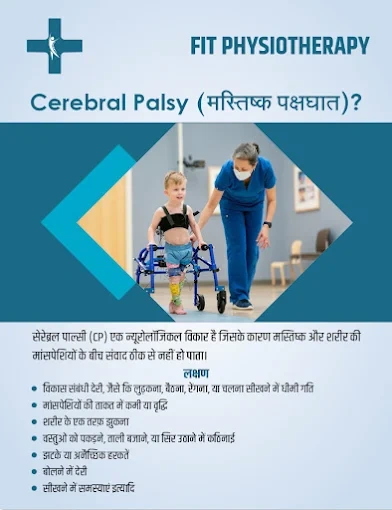 Fit Physiotherapy Centre from Hazaribagh is a Therapy Centre.