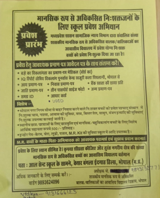 Mansik Roop se Aviksit Nishakt Janon ke liye School from Bhopal is a Special School and Residential Centre