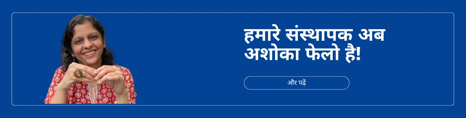 Hindi Banner
