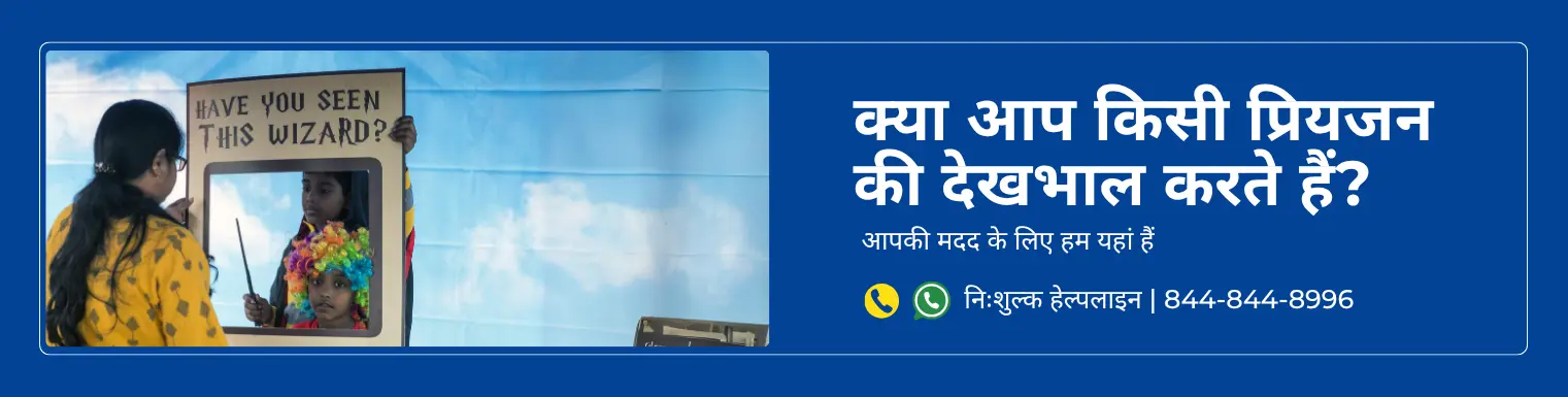 Hindi Banner