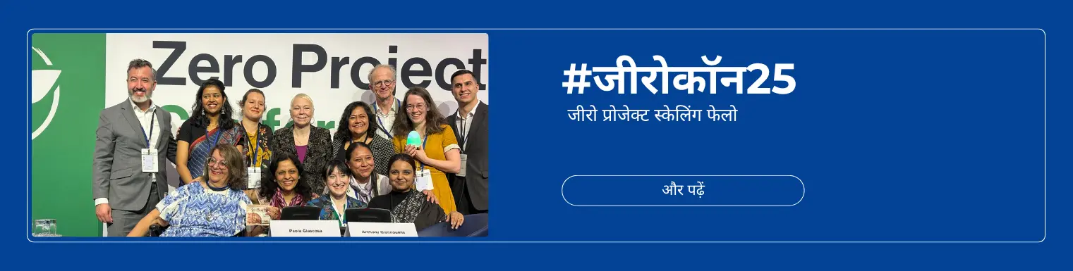 Hindi Banner