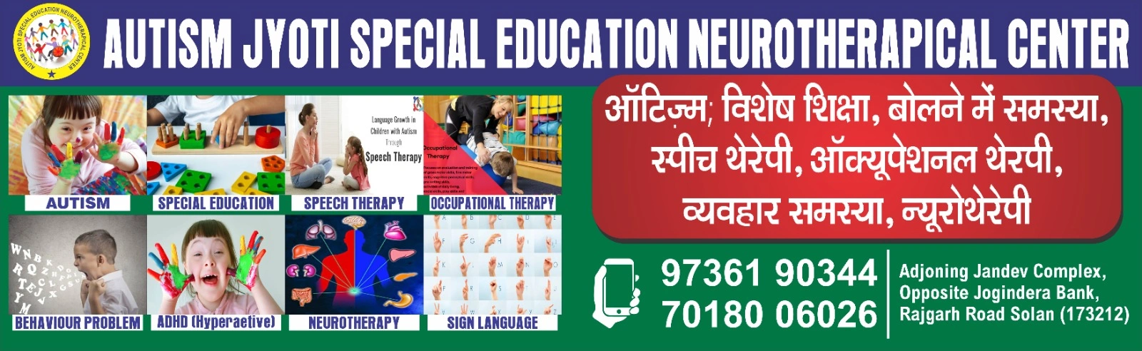 Autism Jyoti Special Children Educational Neurotherapical Centre from Solan is a Therapy Centre.