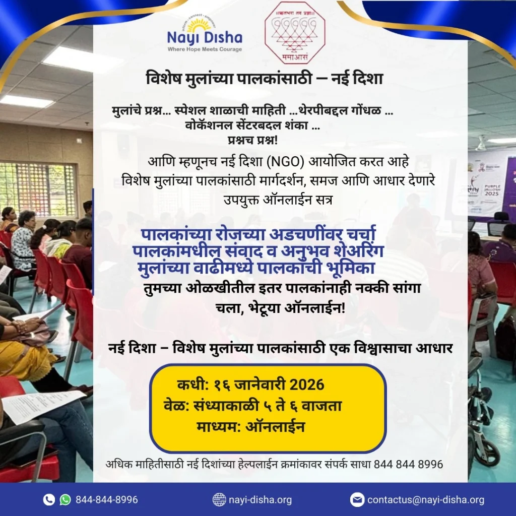 16th Jan Online event for parents.