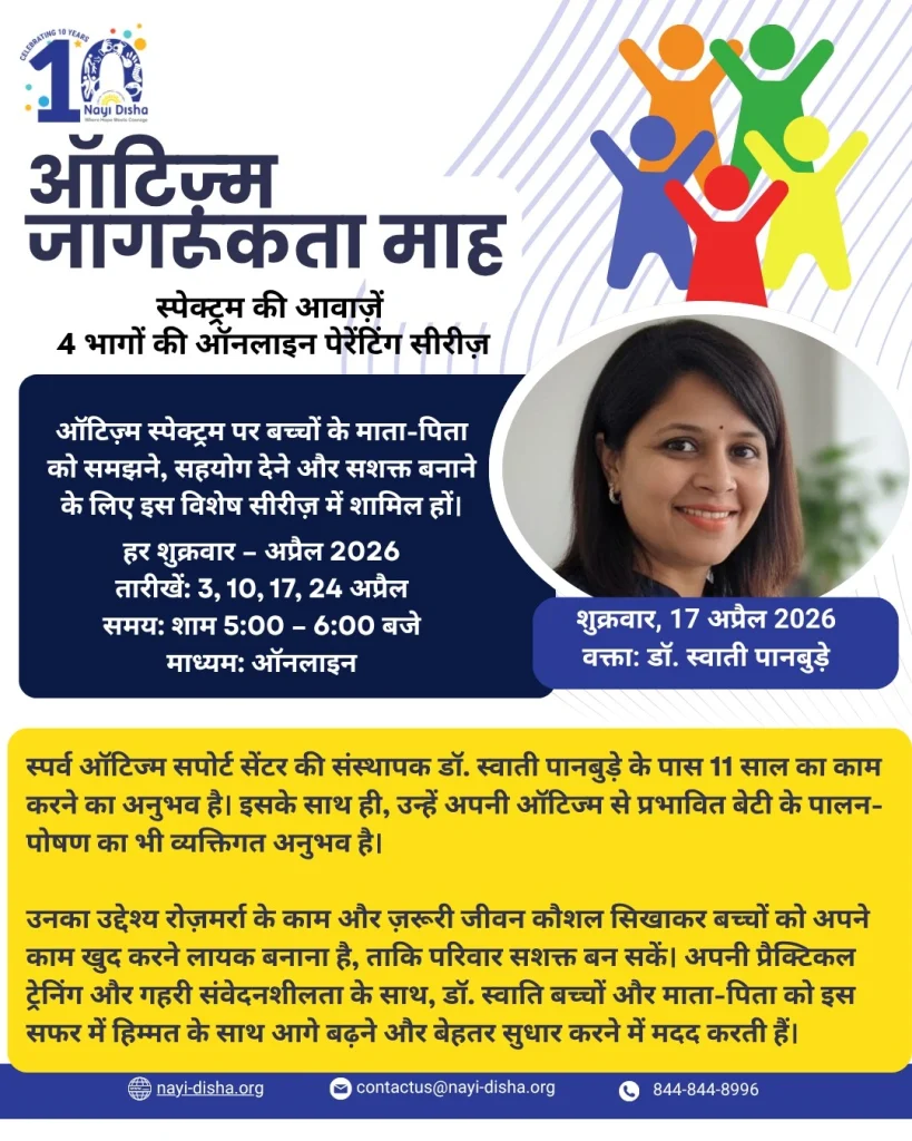 17th April Autism Awareness Event.