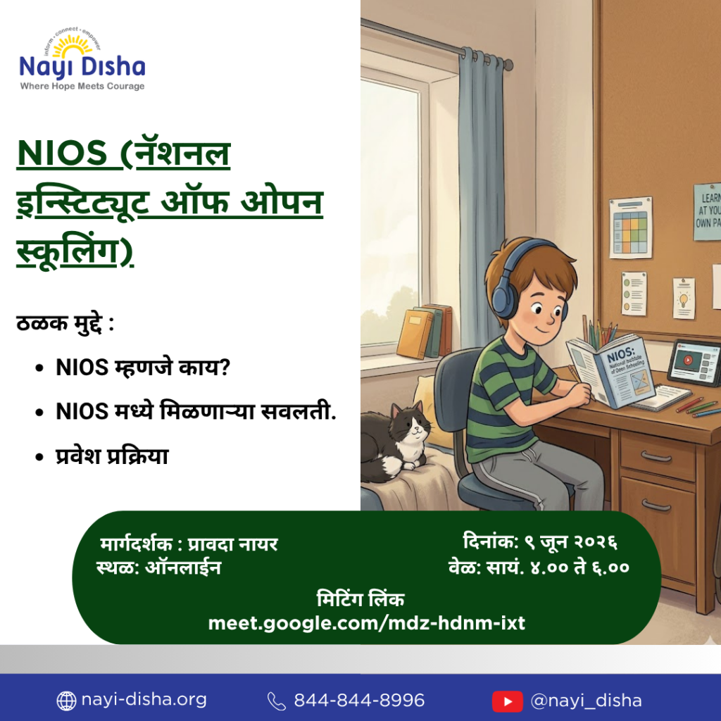 Nios