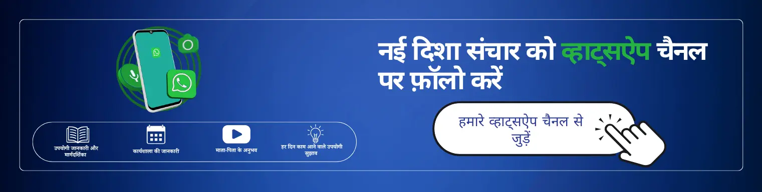 Hindi Banner