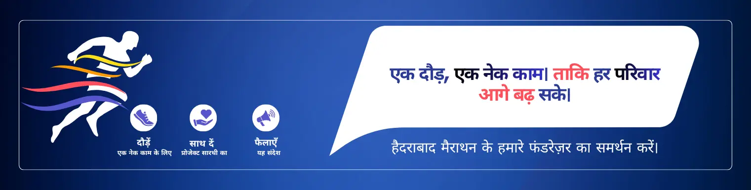Hindi Banner