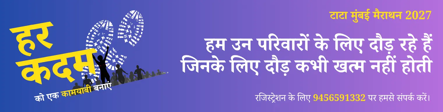 Hindi Banner